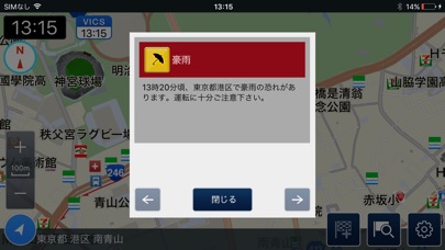 internavi Pocketのスクリーンショット3 internavi Pocketのスクリーンショット3