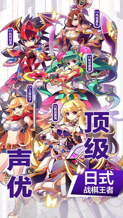 炎之轨迹 – 豪华声优 日式战棋王者 screenshot-4