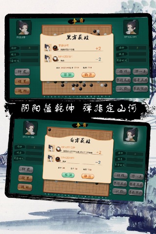 边锋围棋 screenshot 2