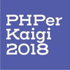 PHPerKaigi2018