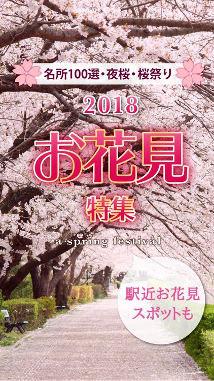 乗換案内 screenshot-3
