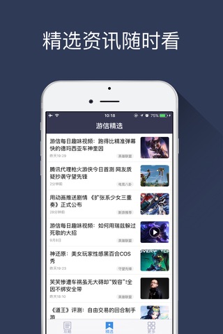 游信攻略 for 六龙争霸3D手游 screenshot 4
