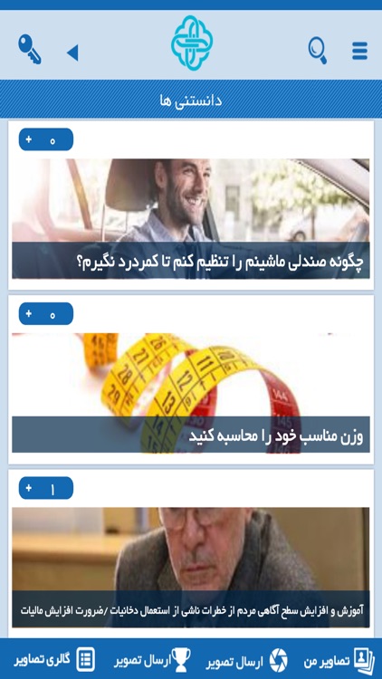 سفيران سلامت كرمان