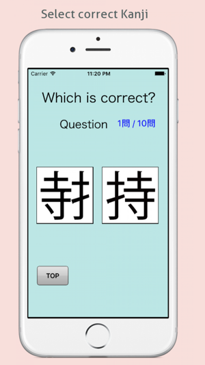 Kanji Game 漢字ゲーム(圖3)-速報App