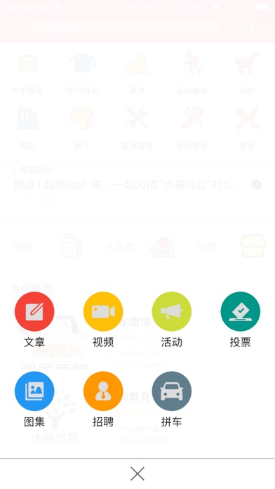 文安江湖令 screenshot 4