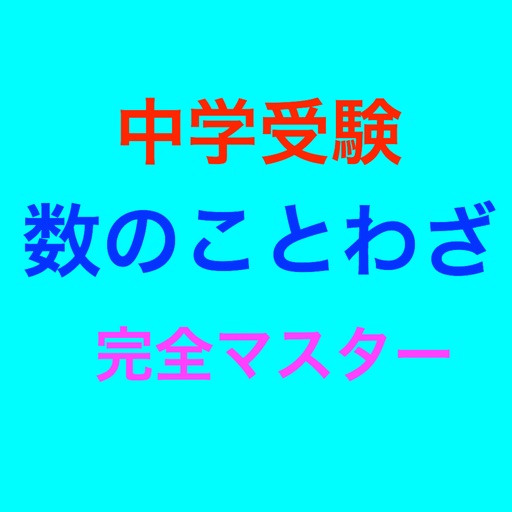 The number of proverb in Japan