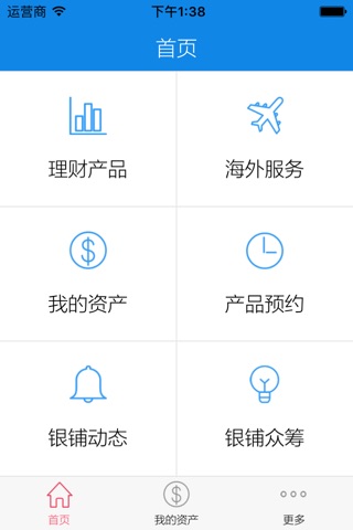 银铺 screenshot 2