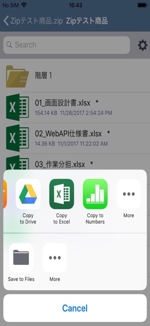 Zip Extractor（MDM対応Zip解凍アプリ）(圖3)-速報App