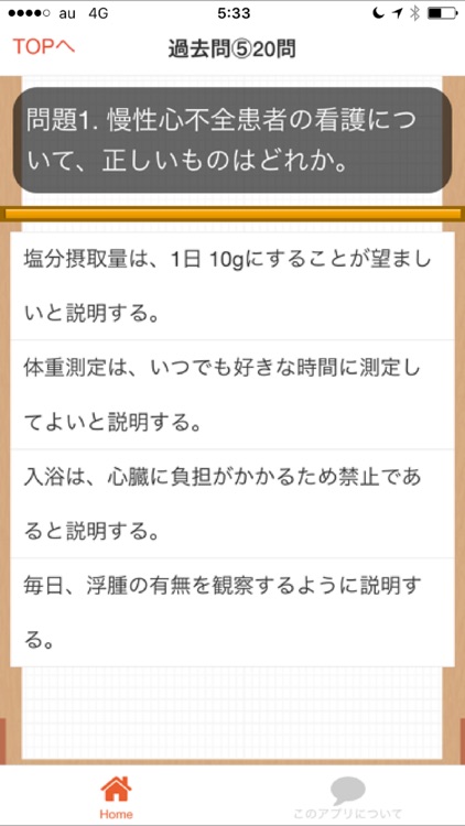 准看護士　国家試験対策2017年度向け