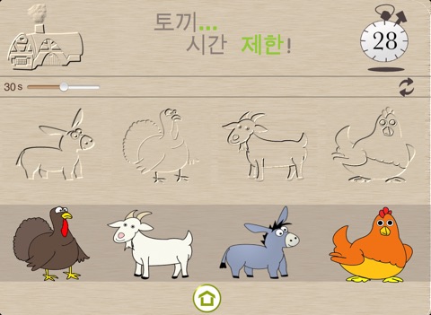 Puzzle pour bébé - les animaux de la ferme HD screenshot 3