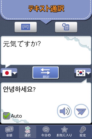 韓国語会話マスター[PRO]のおすすめ画像2