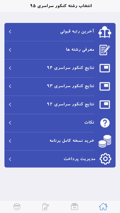 انتخاب رشته کنکور 95