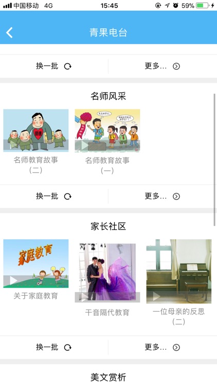 课外网学生端 screenshot-3