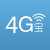 4G电话宝-最省钱的网络电话与免费电话软件