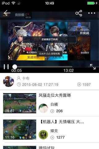 凸凸助手 for 王者荣耀 screenshot 2