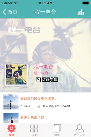 ShareRadioFM screenshot 2