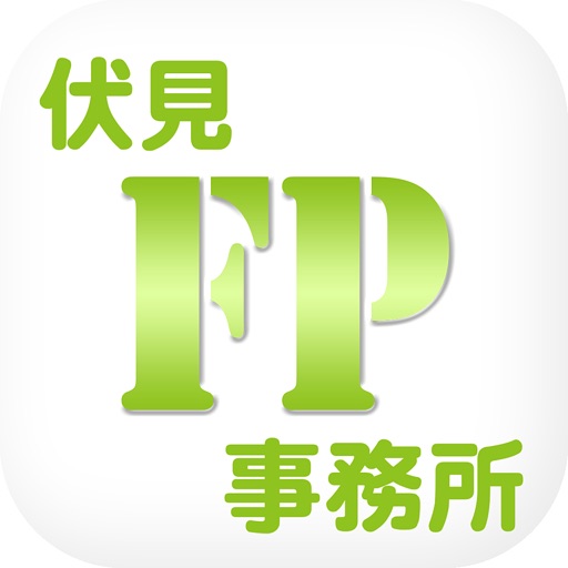 家計や保険の見直しなどライフプランの相談なら　伏見FP事務所 icon