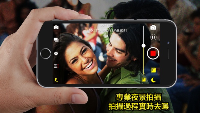 超强夜拍NightShot Pro – 夜間拍攝必備神器，實時降噪(圖1)-速報App