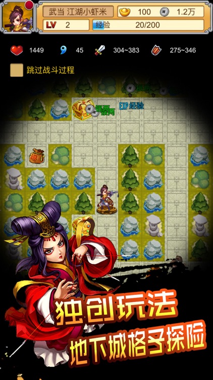武侠传-最新经典武侠手游游戏大全