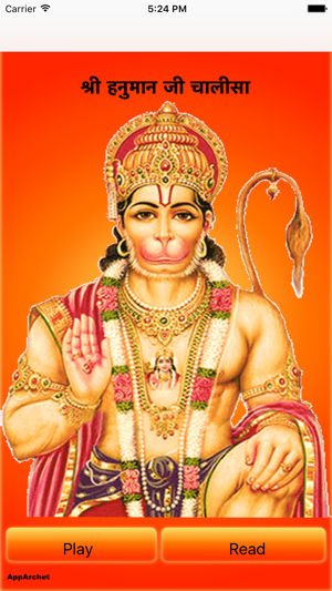 Shri Hanuman Challisa(圖3)-速報App