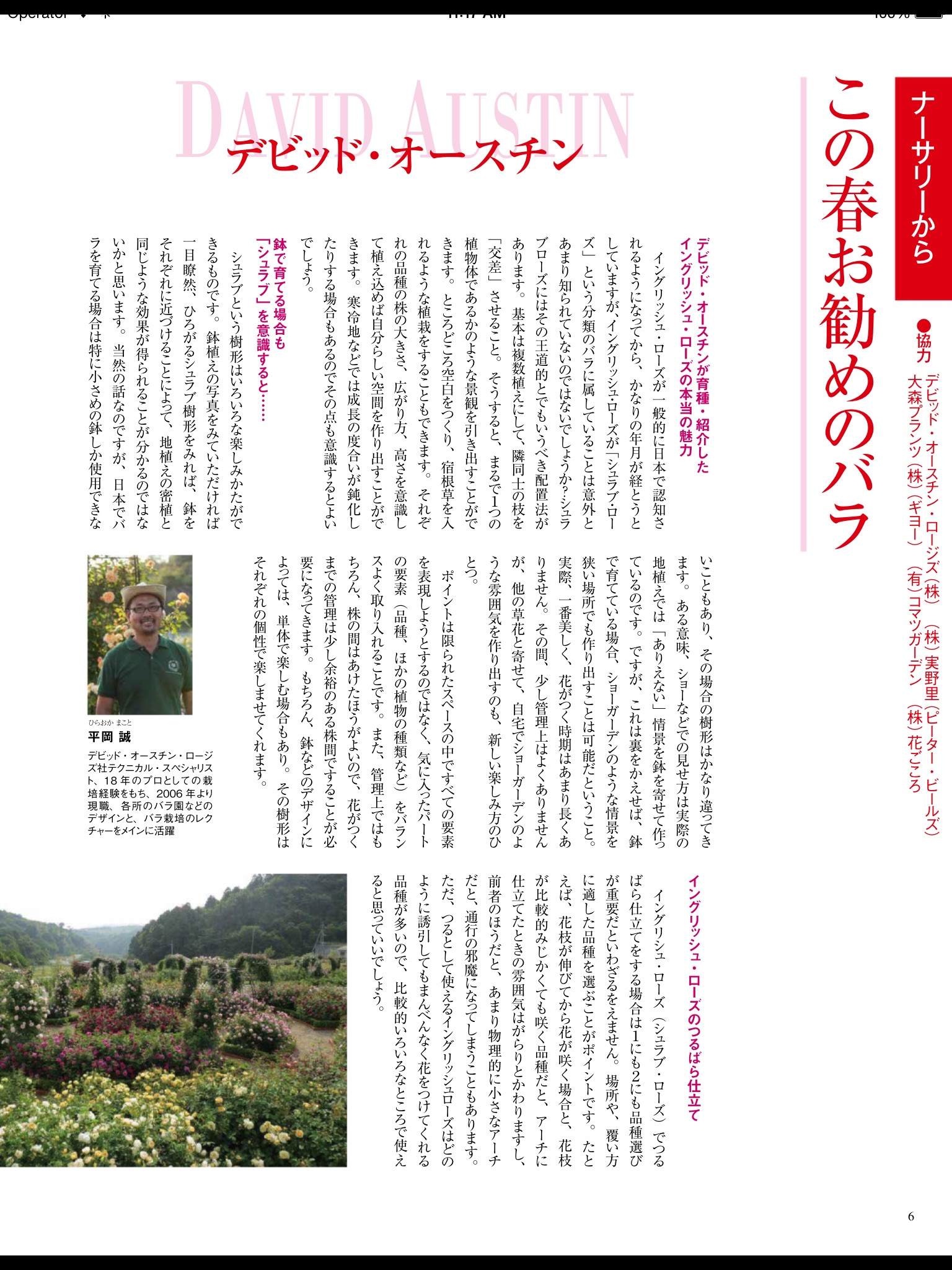 My Garden Magazine screenshot 2