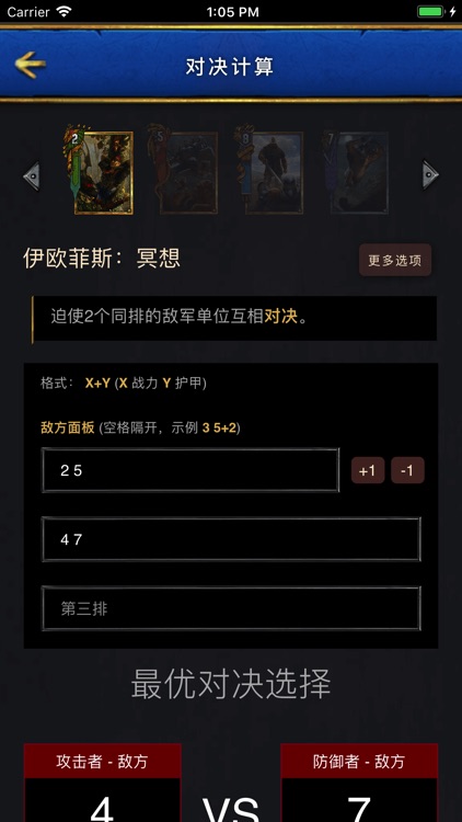 昆特助手-预知对方手牌 screenshot-3