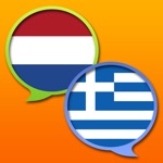 Greek Dutch dictionary