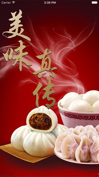 中国特色传统食品平台