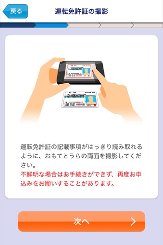 紀陽スマートアプリ screenshot 3