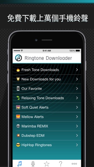 Free Ringtone Downloader - Download the 