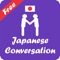 Japanese Conversation gives you a rich list of phrases used in daily Japanese