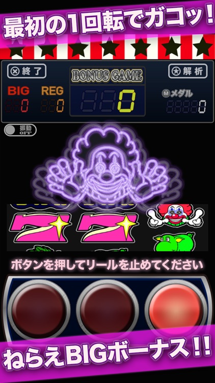 スロット「ボナペカ」〜ボナ中ペカればさらにボナ!■ジャグラー タイプの 無料 暇つぶし パチスロ