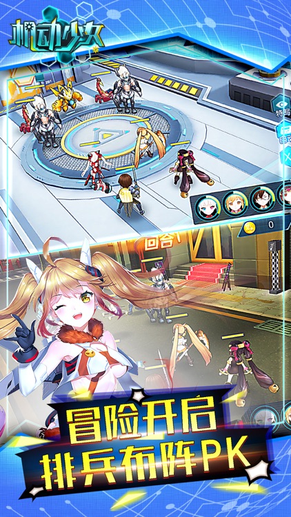 机动少女-策略无双rpg游戏