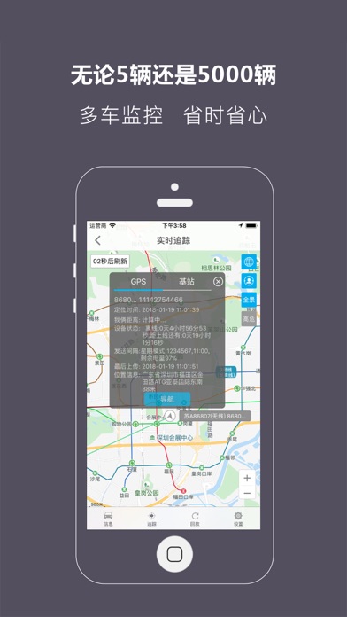 爱车科技 screenshot 3