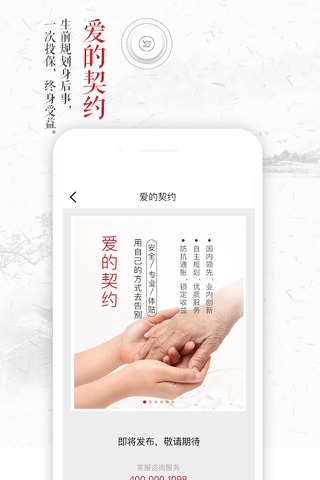 彼岸花 - 用户 screenshot 4