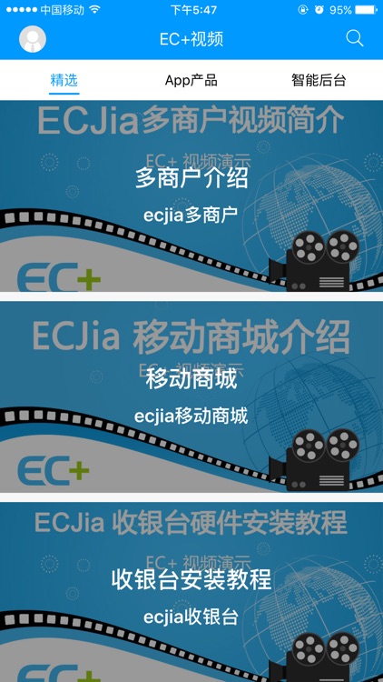 ECJia-移动电商好帮手