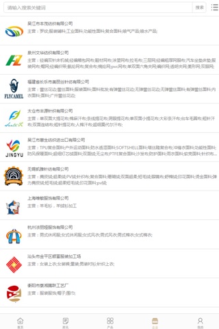 中国胶针网 screenshot 4