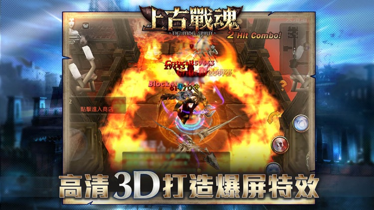 上古戰魂-戰神覺醒