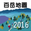 聖稜Y型縱走2016 - iPhoneアプリ