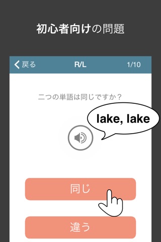 Pronunciation Pro: English Pronunciation Through Listening screenshot 4