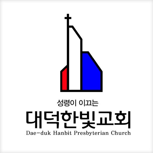 대덕한빛교회 icon