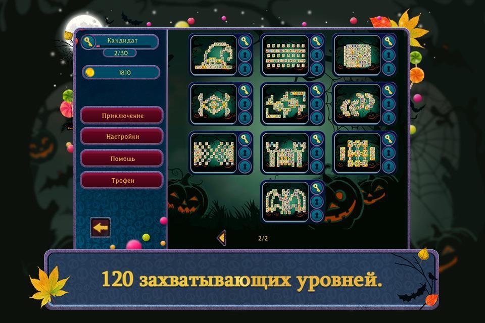 Halloween Night 2 Mahjong Free screenshot 3