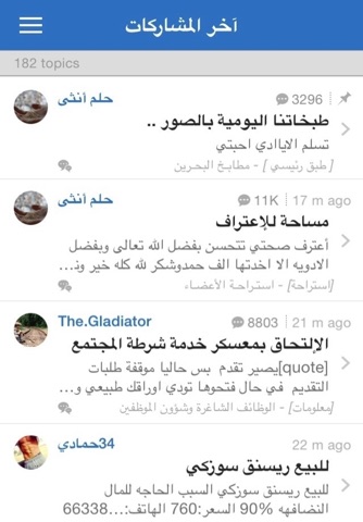 مركز البحرين التجاري screenshot 3