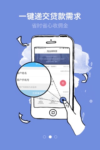 淘当铺联盟 screenshot 2