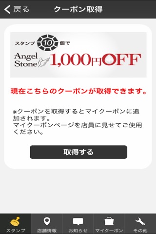 Angel Stone〜エンジェルストーン〜 screenshot 3