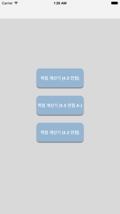 Télécharger 학점 계산기(평점 계산기) - 목표 학점대비 필요 학점 계산 가능 Pour Iphone / Ipad Sur  L'App Store (Education)