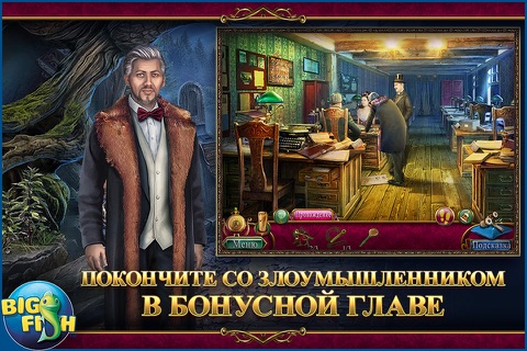 Danse Macabre: Lethal Letters - A Mystery Hidden Object Game (Full) screenshot 4