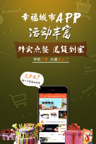 幸福城市 screenshot 3