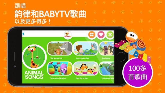 BabyTV Music – Songs & Rhymes(圖5)-速報App