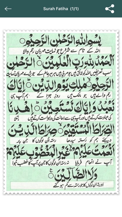 Surah Fatiha With Urdu Translation By Muhammad Wahhab Mirxa